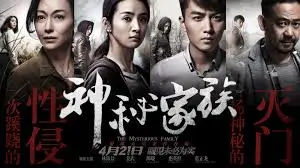 阿凡达3火与烬电影海报